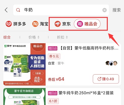 省团优选新版升级,京东和唯品会买东西也能返利啦