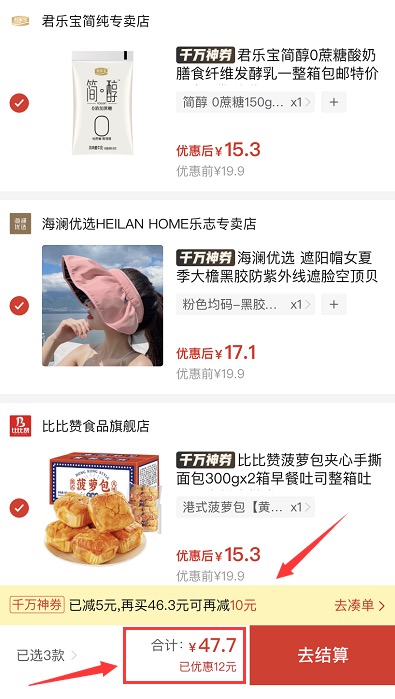 拼多多满49元减5元怎么领的?我来分享攻略