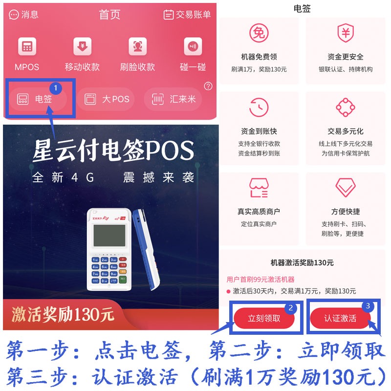 个人怎么免费申请手机pos机?办理正规pos机很简单!