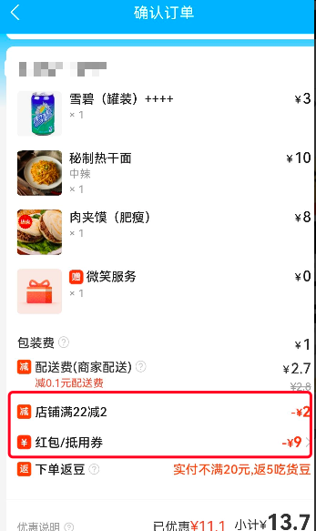 饿了么每日领外卖优惠券,无门槛通用最高20元