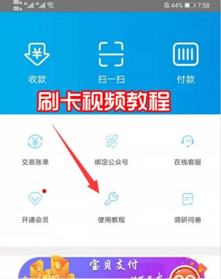 别人的信用卡怎么用软件刷出来?这个方法只需简单四步