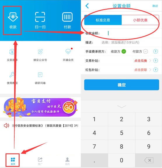 别人的信用卡怎么用软件刷出来?这个方法只需简单四步
