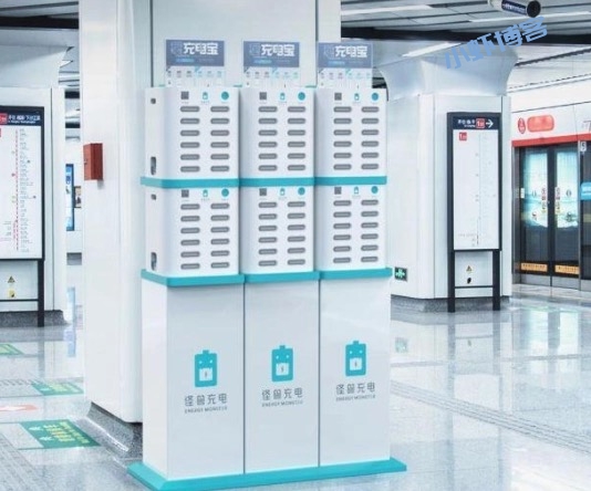 共享充电宝越来越贵了