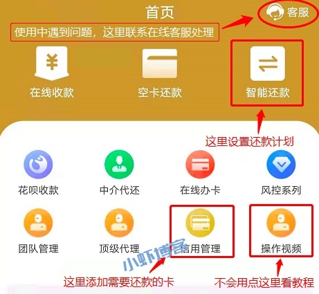 20万信用卡代还手续费多少?安装信用卡智还软件不到1500