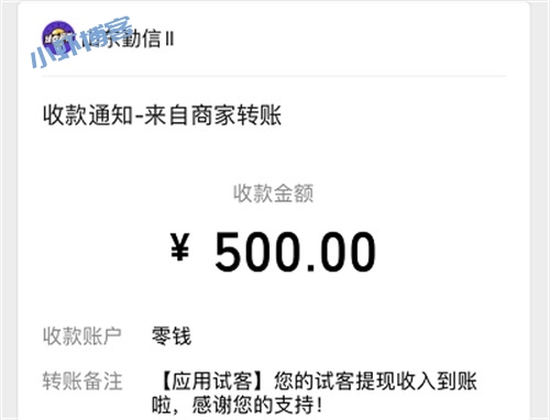 直接微信红包到账的赚钱软件：免费操作无门槛相当良心