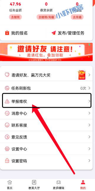 赏帮赚任务没通过怎么办?我来教你如何申诉处理