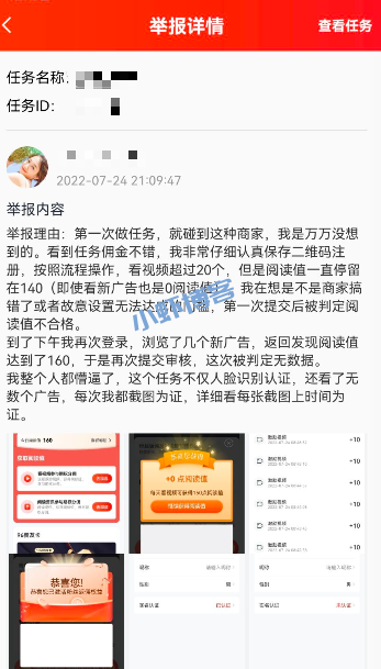 赏帮赚任务没通过怎么办?我来教你如何申诉处理