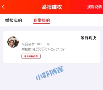 赏帮赚任务没通过怎么办?我来教你如何申诉处理