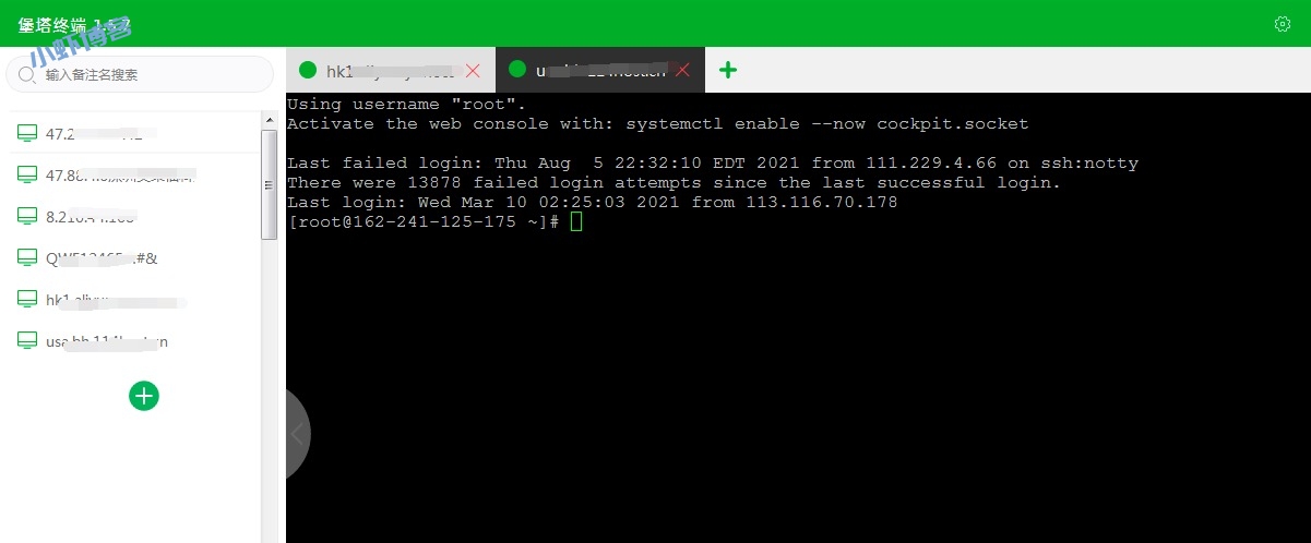 腾讯云服务器如何安装宝塔面板?