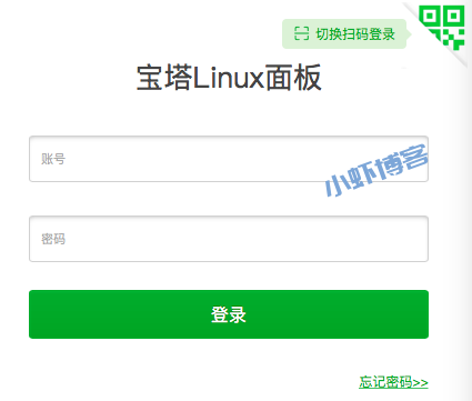 腾讯云服务器如何安装宝塔面板?