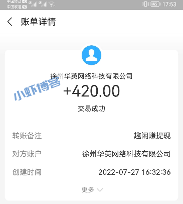 一元提现的悬赏赚钱app:分享3个做任务正规平台