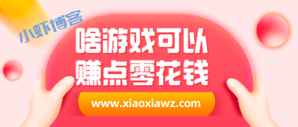 宝石星球玩不了怎么办?现在都去游派试玩赚钱app平台