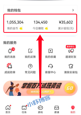 宝石星球玩不了怎么办?现在都去游派试玩赚钱app平台