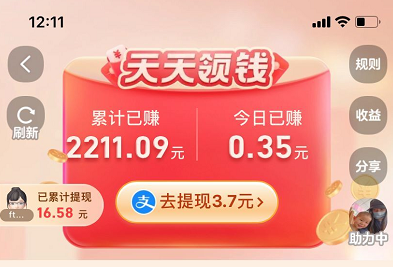 淘宝天天领钱找不到入口?原来是调整入口了