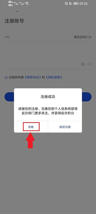 【公益宣传科普】国家反诈app软件如何安装使用?