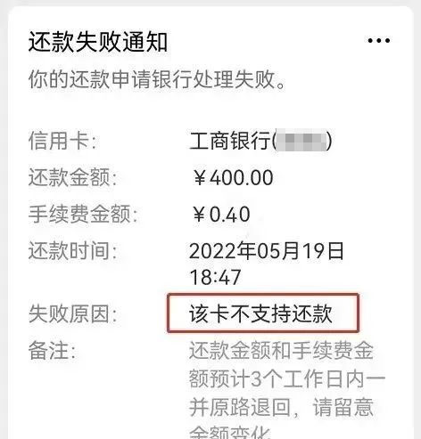他人代还信用卡对卡有什么影响?可能导致封卡