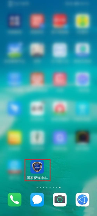 【公益宣传科普】国家反诈app软件如何安装使用?