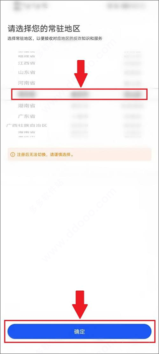 【公益宣传科普】国家反诈app软件如何安装使用?