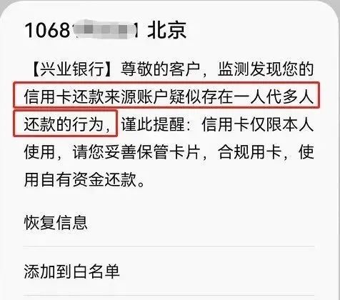 他人代还信用卡对卡有什么影响?可能导致封卡