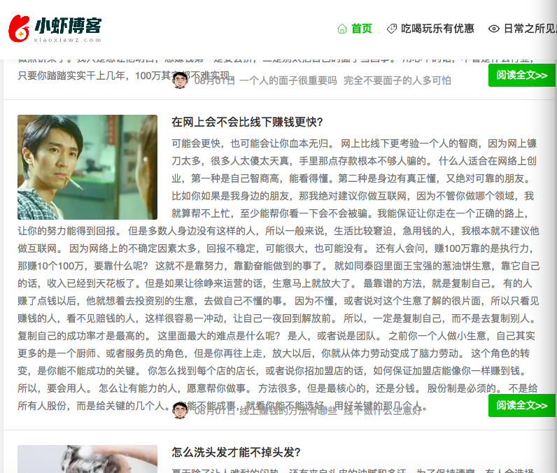 知更鸟主题文章列表文字截断失效解决办法