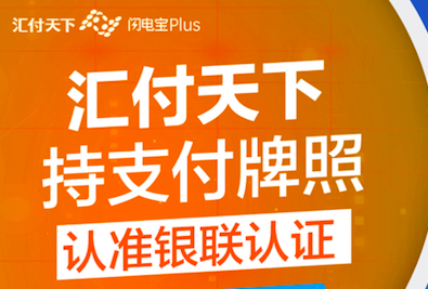 不需要pos机的刷卡app软件,我来告诉你!