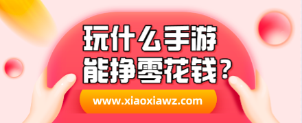 甄子丹代言的领红包传奇游戏可以赚钱吗?看完秒懂