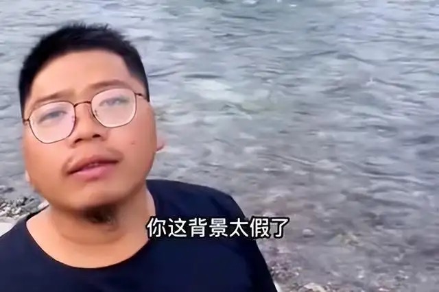 你这背景太假了是什么梗?