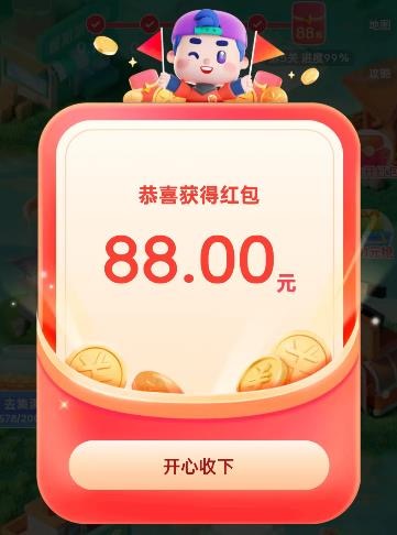 抖音夏日游乐场通关活动,周周最高赚88红包