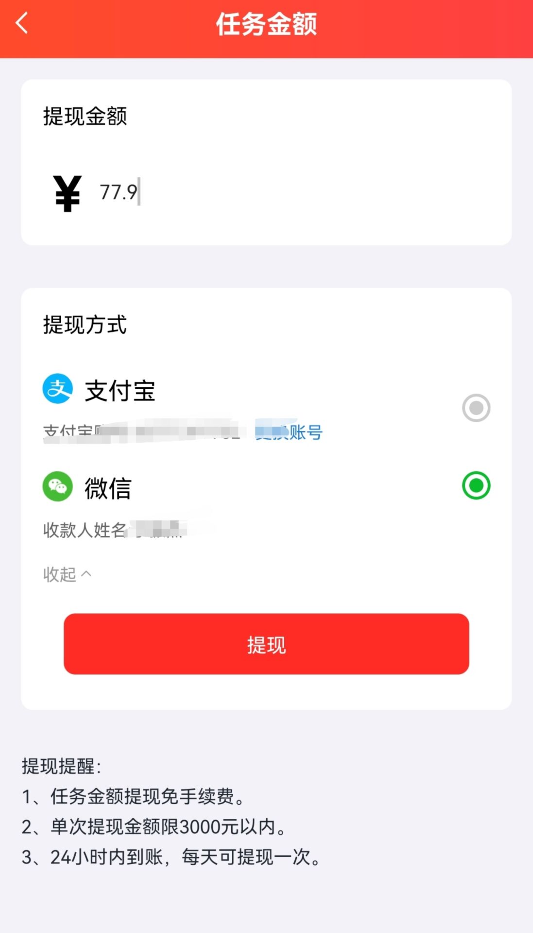 直接微信红包到账的赚钱软件：免费操作无门槛相当良心