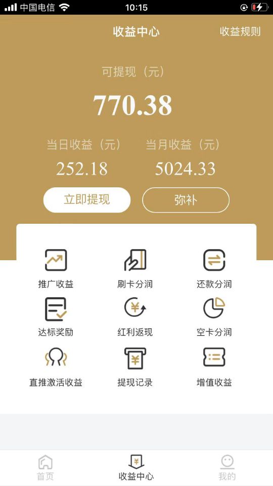 卡时间app能赚钱吗?我来说说推广卡时间的八大优势