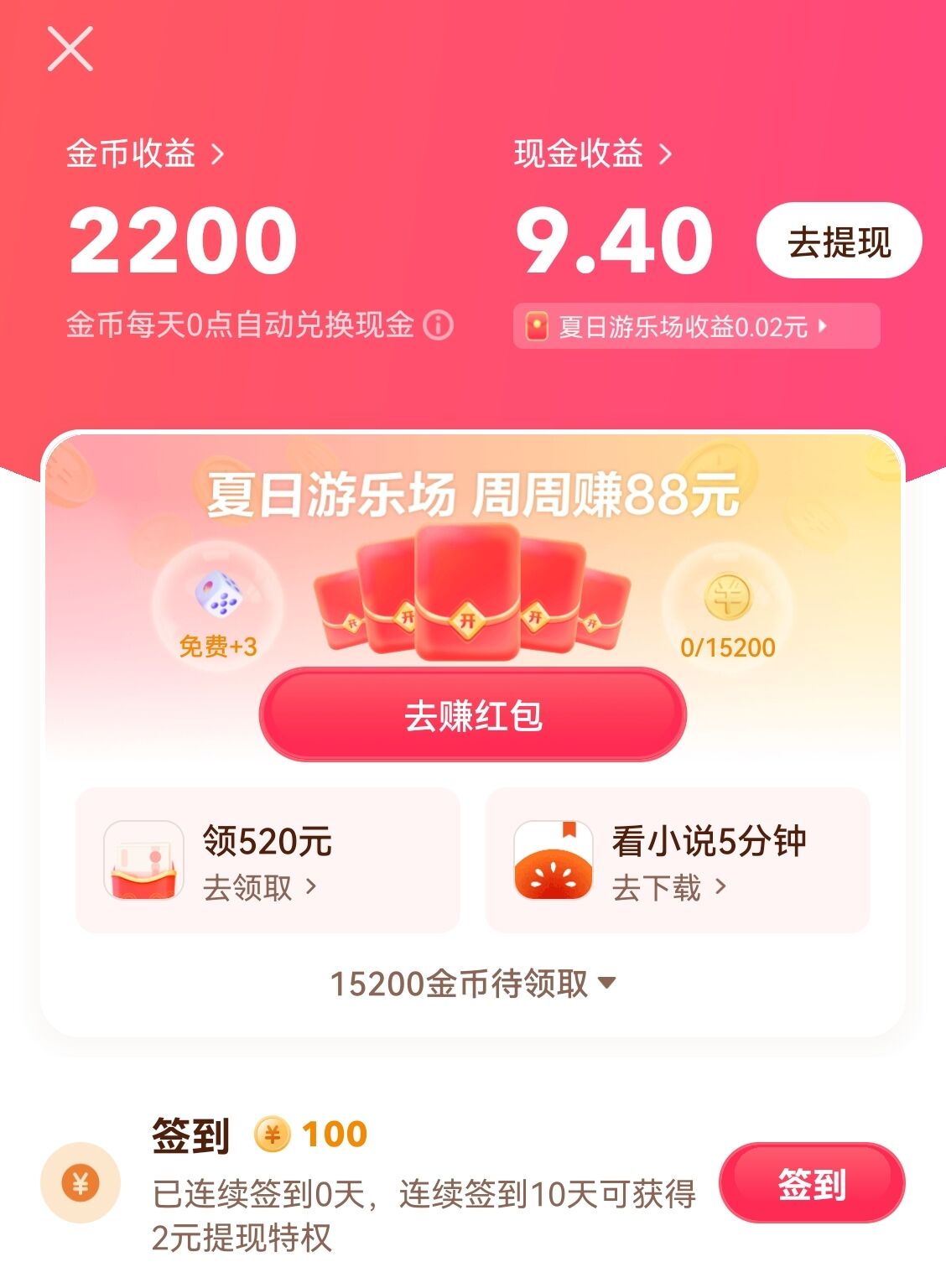 看视频赚钱软件排行榜第一名:这三款个个都是正规大品牌