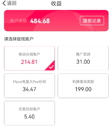 做pos机行业前景怎样?快来代理手机pos机新潮流吧