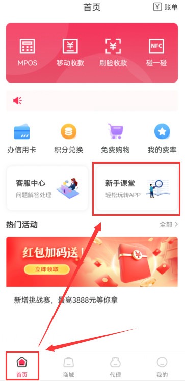 多家pos机费率上调怎么办?其实不需要pos机就可以刷卡