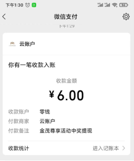 金茂酒店点亮地图活动,最高中1088元微信红包