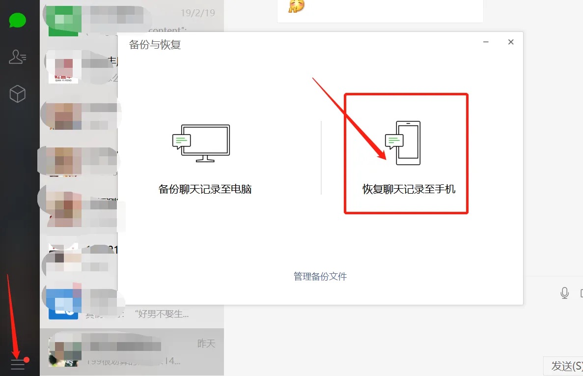 微信迎来史诗级更新,可同步聊天记录
