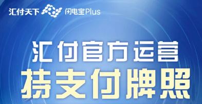 闪电宝plus能一直用吗?目前刷卡养卡很稳定哦~