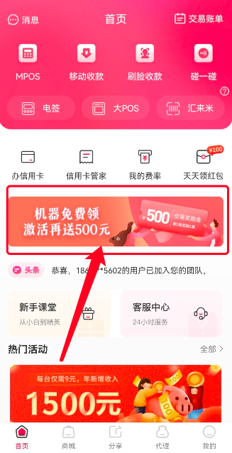 星云付电签版pos机怎么样?我来说下星云付电签POS机优势