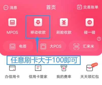 在哪里可以领取免费pos机?星云付电签机器免费领无激活押金