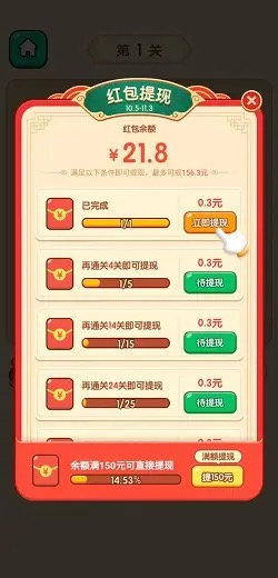 成语万元户挣钱是真的假的?50元有人提现了吗?