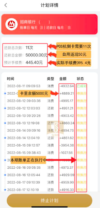 代还5000信用卡怎么收费?智能还款app是不二选择!