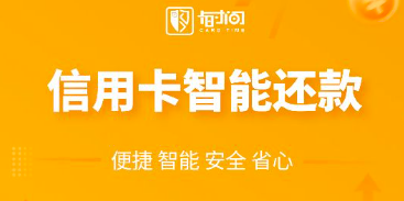 代还5000信用卡怎么收费?智能还款app是不二选择!