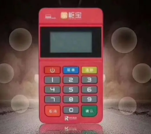 掌柜宝MPOS机怎么样?成本上涨已被市场逐渐淘汰