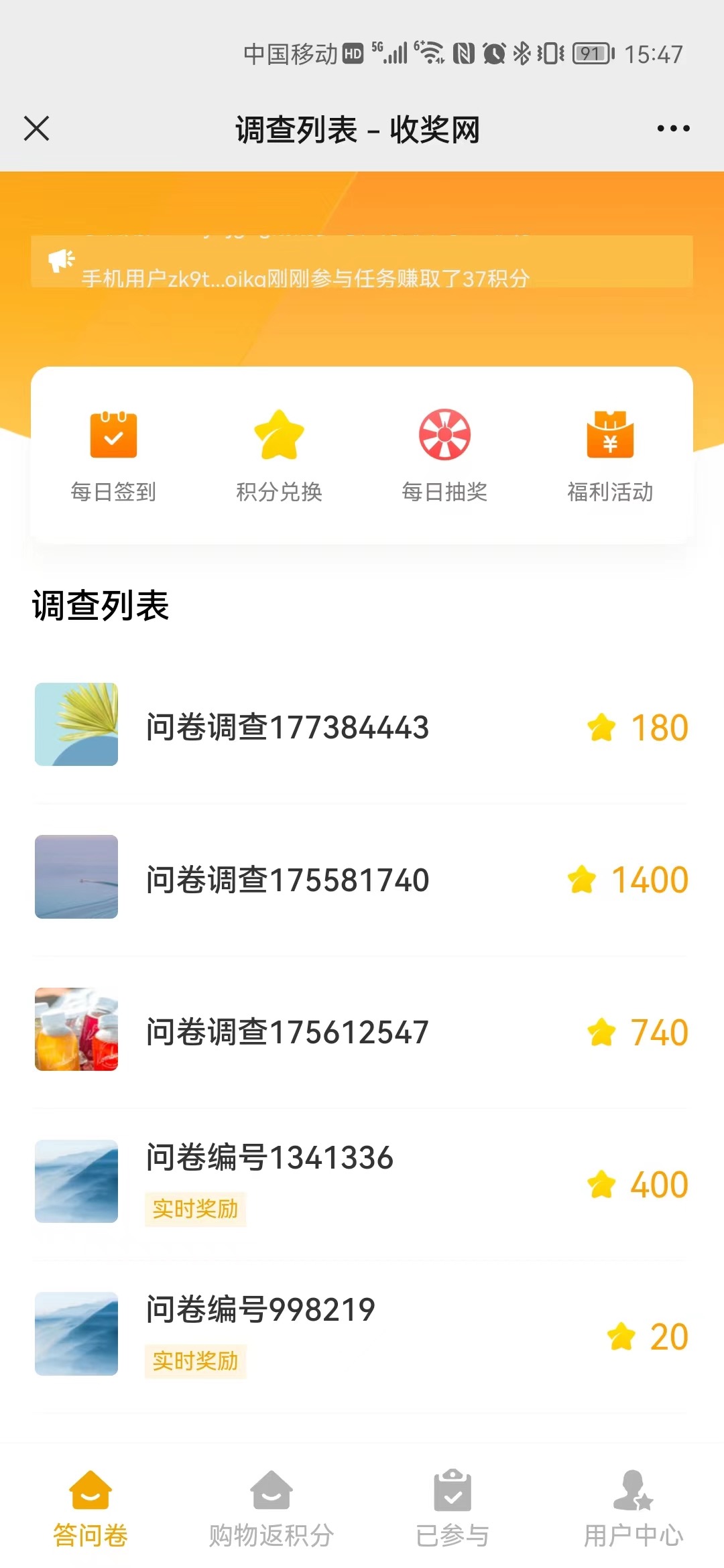 收奖网如何提升收入?请查收这套赚钱秘籍