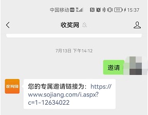 收奖网如何提升收入?请查收这套赚钱秘籍