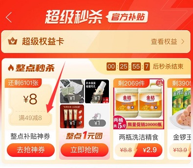 拼多多夜场优惠券在哪领?限量抢100元夜市超级神券