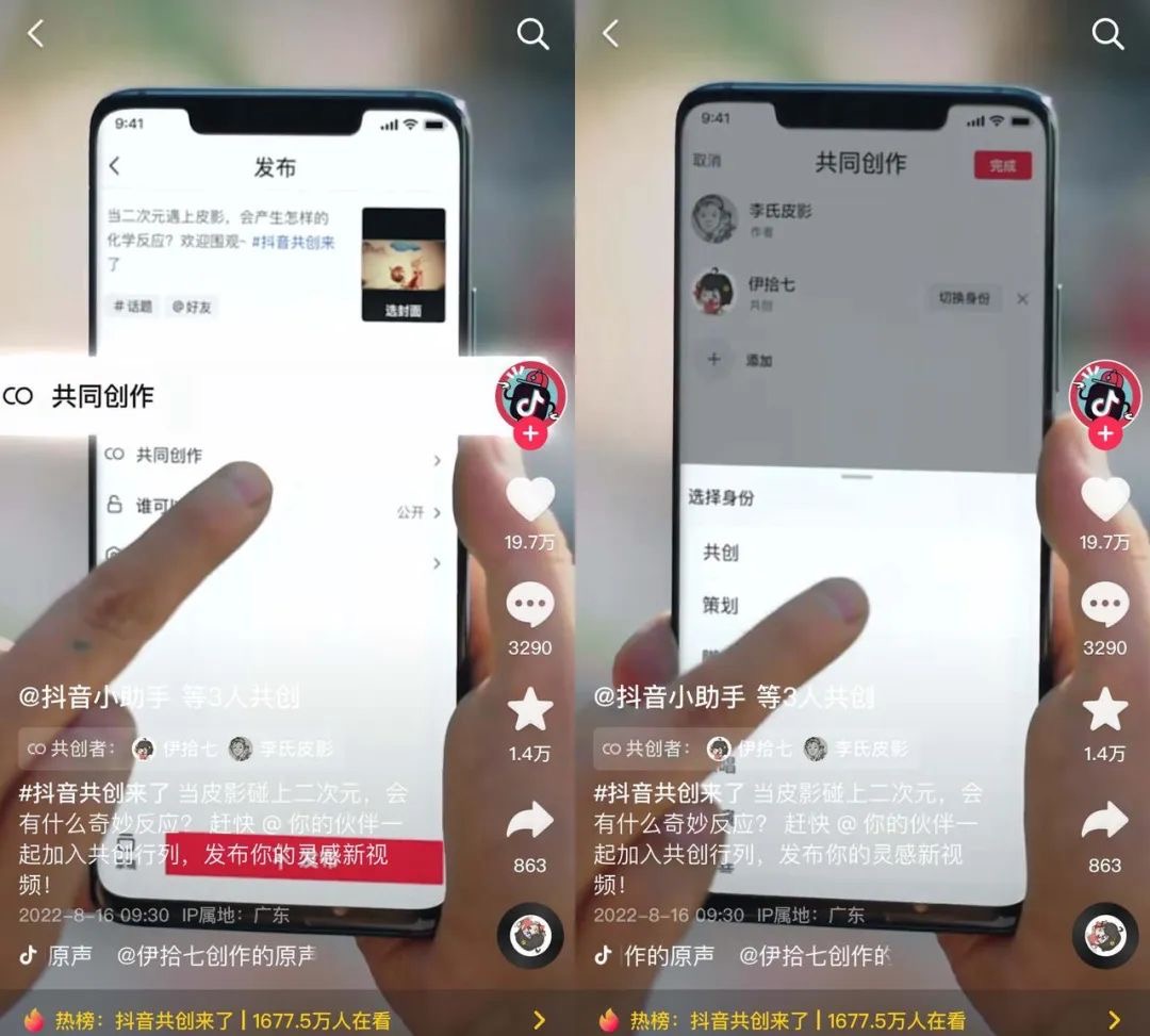 抖音上线共创功能,内容和商业升级