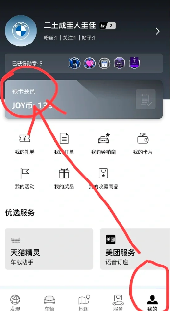 宝马BMW限时咖啡畅享礼遇,领取瑞幸咖啡29元饮品券