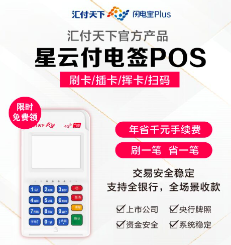 pos机被骗押金怎么追回?希望渺茫但是不妨试试投诉