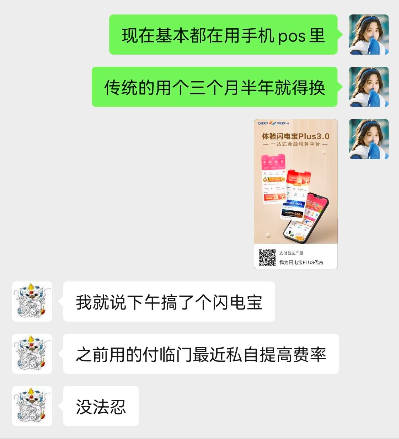 付临门最近是不是涨费率了?付临门费率怎么越来越高了呀