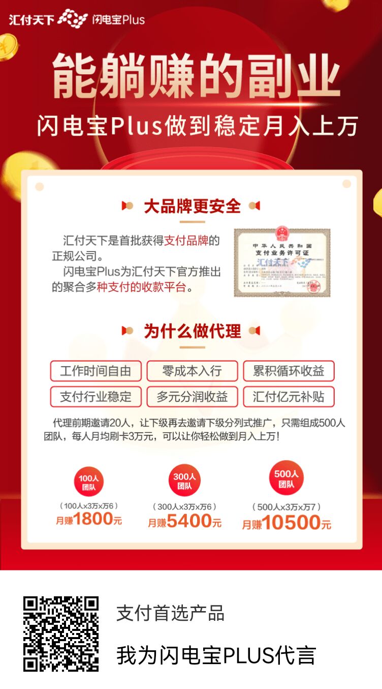 做pos机行业前景怎样?快来代理手机pos机新潮流吧